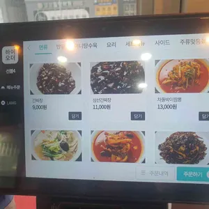 자장자장 리뷰 사진