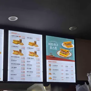 이삭토스트 리뷰 사진