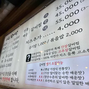 고집센그집갈비탕 리뷰 사진