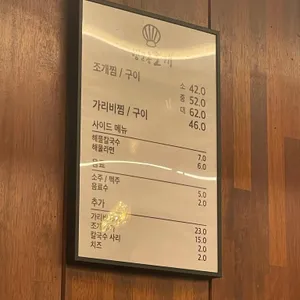 행운동조개 리뷰 사진
