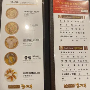 안사부 리뷰 사진