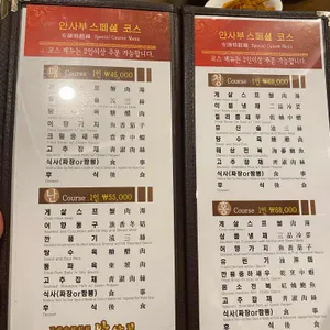 안사부 리뷰 사진