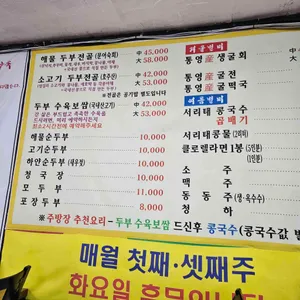 맷돌손순두부 리뷰 사진