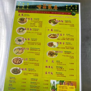 수오미엔 리뷰 사진