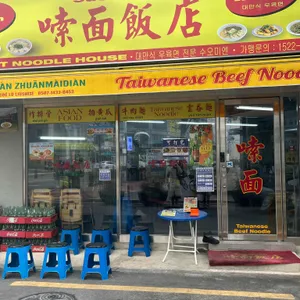 수오미엔 리뷰 사진