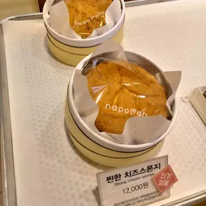 나폴레옹과자점 사진