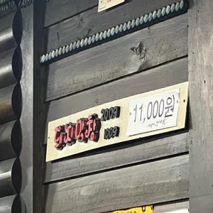 옛날막창 리뷰 사진