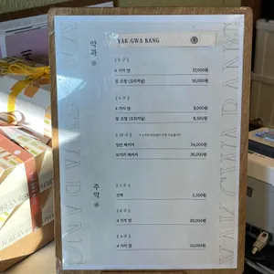 경주약과방 리뷰 사진