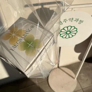 경주약과방 리뷰 사진