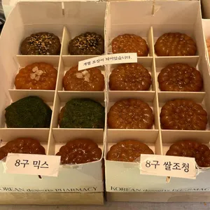 경주약과방 리뷰 사진