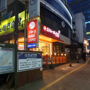 스타케밥 사진 2
