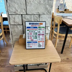 현대회센타 리뷰 사진