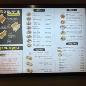 돈까스만드는남자  리뷰 사진