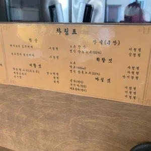 촌놈식당 리뷰 사진