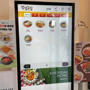 얌샘김밥 리뷰 사진