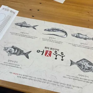 어화둥둥 리뷰 사진