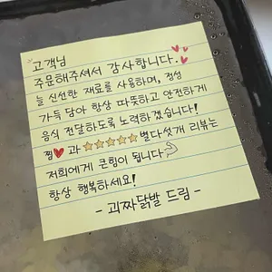 괴짜닭발 리뷰 사진