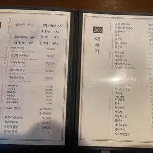 애주가 리뷰 사진