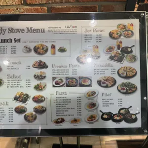 어글리스토브 리뷰 사진