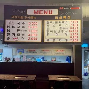 착한장어소고기무한리필 리뷰 사진