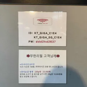 착한장어소고기무한리필 리뷰 사진