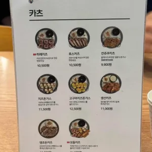 카츠인 리뷰 사진