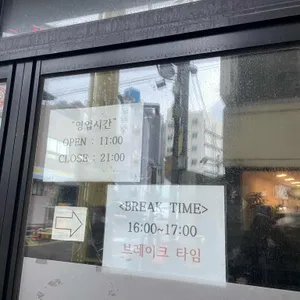 신해바라기분식 리뷰 사진