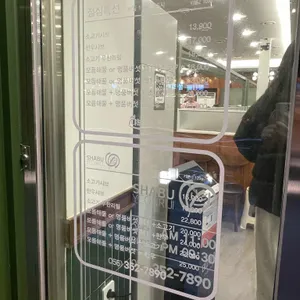 샤브연리지 리뷰 사진