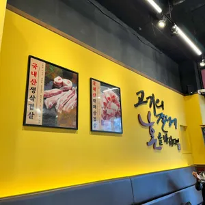삼겹식당 리뷰 사진