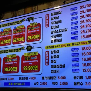 마장동고기집 사진