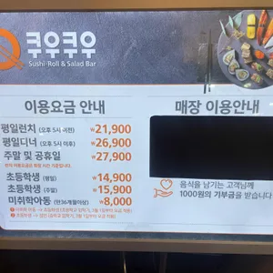 쿠우쿠우 리뷰 사진