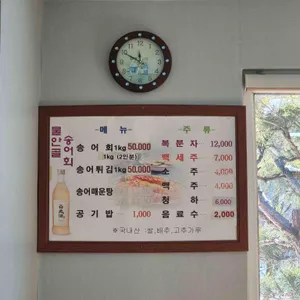 물안골송어회 리뷰 사진