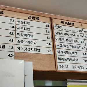고봉민김밥 리뷰 사진