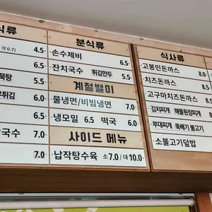 고봉민김밥 리뷰 사진