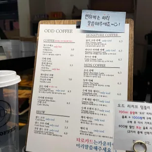 오드커피 리뷰 사진