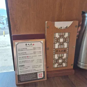 청와옥 리뷰 사진