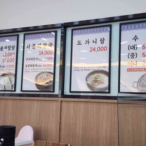 무지락설렁탕 리뷰 사진