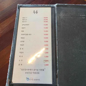 반구정 임진강나루 리뷰 사진