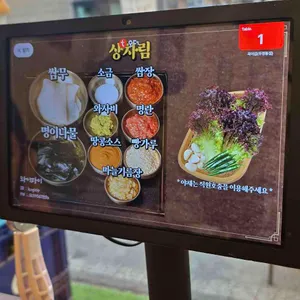 꼭이집 리뷰 사진