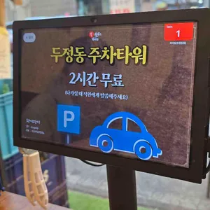 꼭이집 리뷰 사진