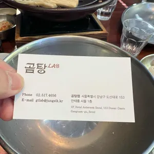 곰탕랩 리뷰 사진