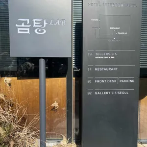 곰탕랩 리뷰 사진