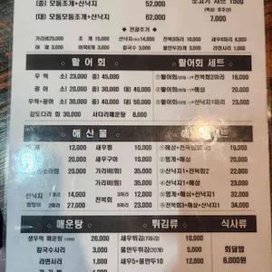 조개특별시 리뷰 사진