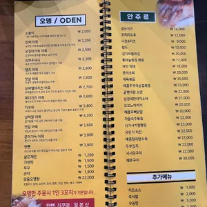 오뎅판다 리뷰 사진