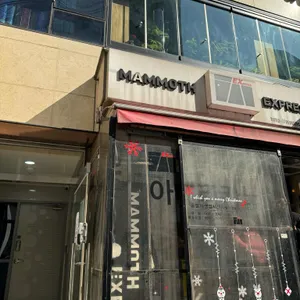 매머드익스프레스 사진 1