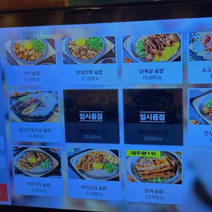 솥내음 리뷰 사진