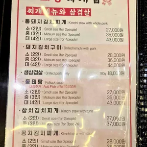 그냥찌개집 리뷰 사진