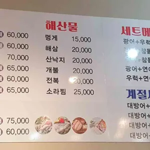 산들회어시장 리뷰 사진