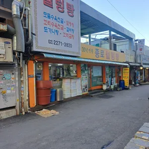 종로설렁탕 사진 2