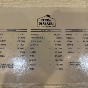 라피노야채치킨 리뷰 사진